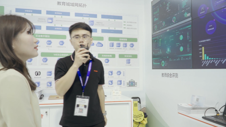 2020教育装备展：双中台解决方案